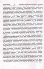 Постановление об административном правонарушении от 26.12.2016