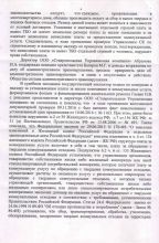 Постановление об административном правонарушении от 26.12.2016