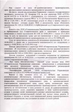 Постановление об административном правонарушении от 26.12.2016