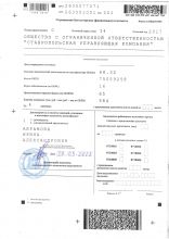 Налоговая декларация за 2017 год ООО 