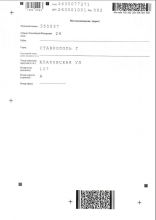 Налоговая декларация за 2018 год ООО 